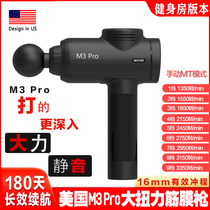  M3 Pro Fascia gun Muscle relaxer Professional-grade fitness electric multi-function household vigorously silent massage gun