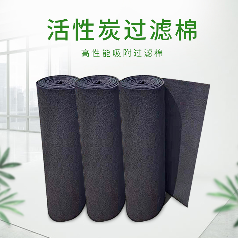 Active carbon filter cotton air de-taint purifying fiber felt photooxygen environmental protection equipment exhaust gas adsorption special black cotton-Taobao