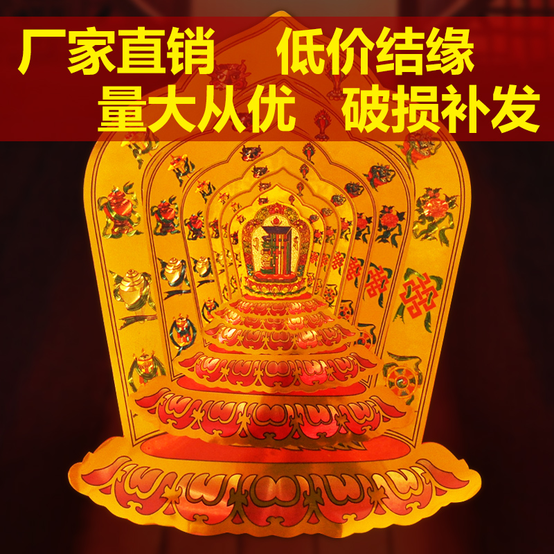 ten phase at ease with stickers gold leaf without dry back glued to the auspicious Buddha sticking to the wall adhesive gold leaf stickers