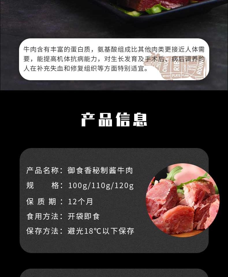 拍两件100g*2健身牛肉熟食袋装