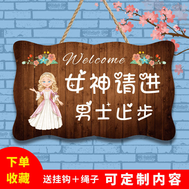 Do not disturb the door listing creative personality beauty salon body body body door work men stop sign sign