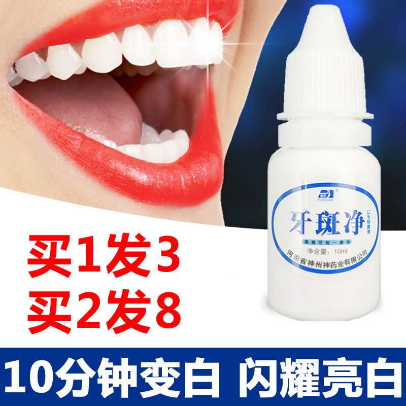 Cleaning up dental plaque Net wash white stones Black yellow removing yellow teeth whitening tooth stains bright white fluorospeck Tooth Flagship Store