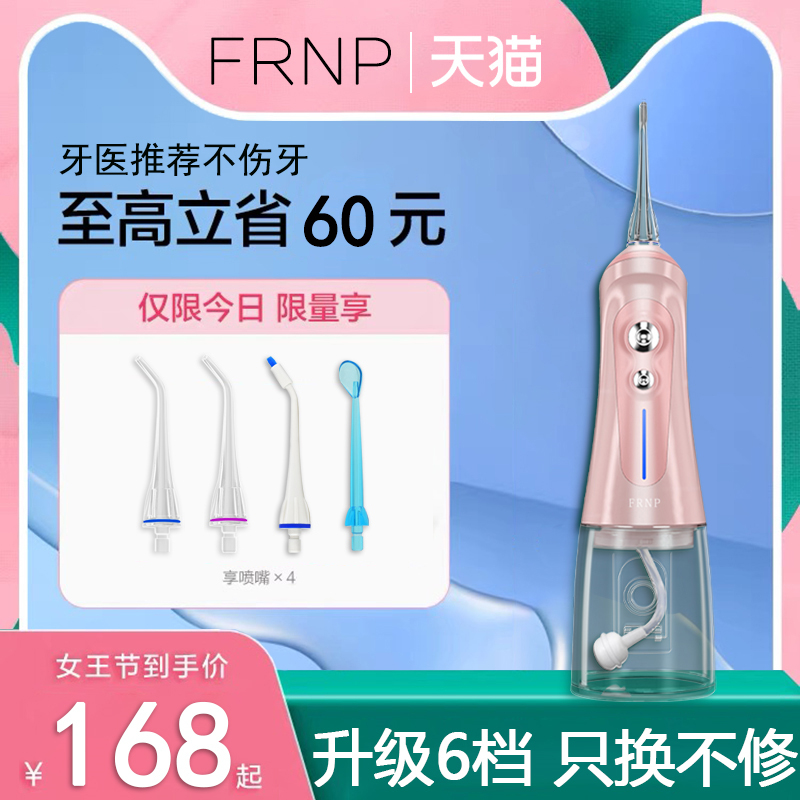 Fagnap electric punching machine portable tooth cleaner for domestic dental calculus cleaning water dental floss Oral flush