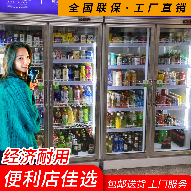 Supermarket refrigerated display cabinet commercial vertical air-cooled beverage cabinet three four five six door refrigerator vegetable and fruit preservation cabinet