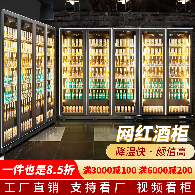 Beer cabinet commercial three-door vertical air-cooled display cabinet bar refrigerator refrigerator refrigerator refrigerator