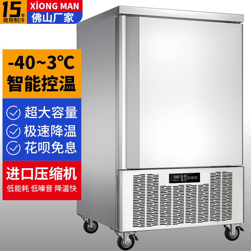 Xiongman dumpling quick-freezing cabinet commercial large-capacity dumpling quick-freezing ultra-low temperature cabinet sea cucumber deep-freezing quick-freezing machine-40℃