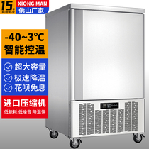 Xiongman dumpling freezer Commercial large-capacity dumpling freezer Ultra-low temperature cabinet Sea cucumber cryogenic freezer -40℃