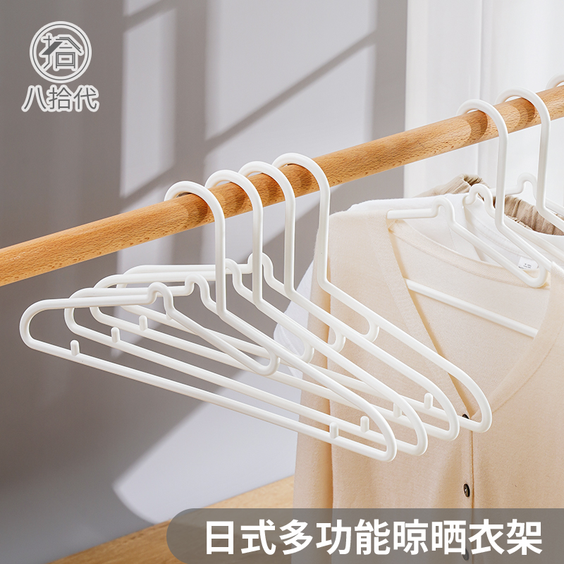 Hanger-free anti-slip shoulder angle clothes hang-up home plastic hanging clothes rack drying clothes brace hooks student bedroom god