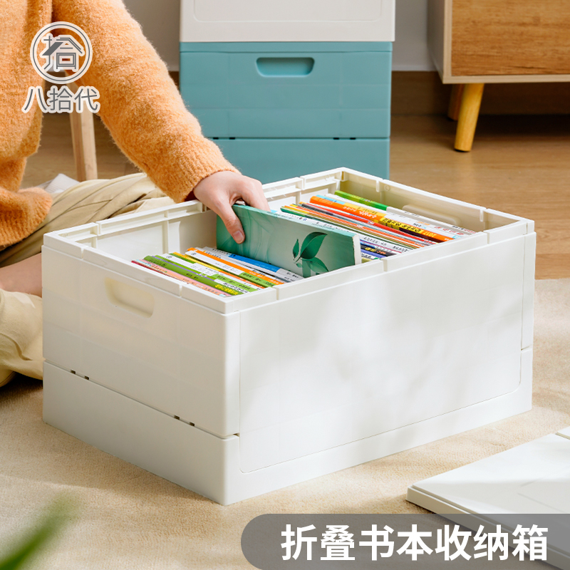 Eight-ten-generation book containing box can fold home containing box student finishing box book box containing book containing box