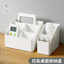  Eighth generation desktop storage box Office desk simple remote control storage box living room creative cosmetics shelf