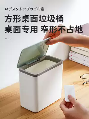 Eight picks up desktop trash can Mini small household office desk trash can cute small simple with lid