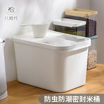 Hakka Generation Rice Barrel Insect and Moisture Resistant Seal 20 Jin Rice Box Face Barrel Rice Flour Storage Tank Storage Tank