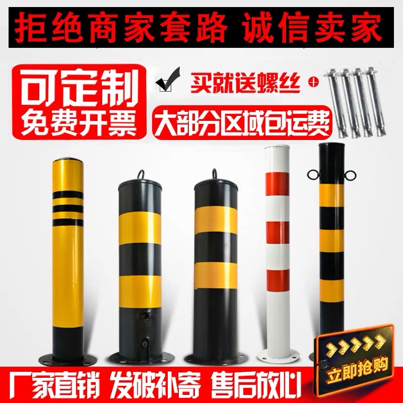 50cm steel tube anticollision caution reflective elastic fixed parking barricade isolated iron column plastic reflective warning column