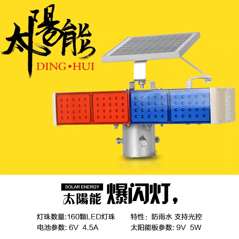 Solar Burst Lights Construction LED Signal Frequency Flashing Lights Four Lights Double Face Warning Lights Road Safety Roadblock Flashing Lights