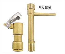 Brass 6 points 1 inch fast insertion water valve garden water intake lawn water intake valve community greening water pipe joint