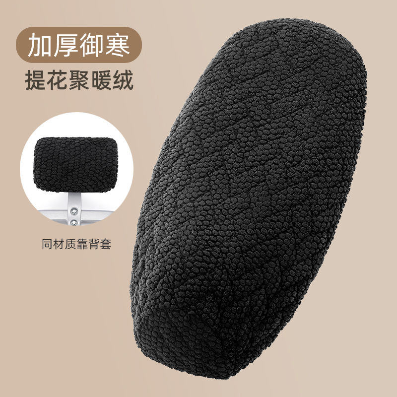 Electric car seat cover winter thickened suede cloth soft and warm battery motorcycle cushion sleeve Jadie Aimar seat cover-Taobao