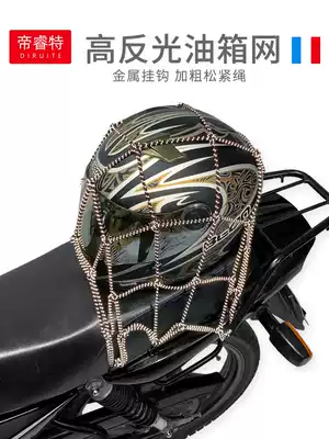 Locomotive fuel tank net night reflective electric car net pocket fixed luggage helmet net pocket elastic strap rope thickened