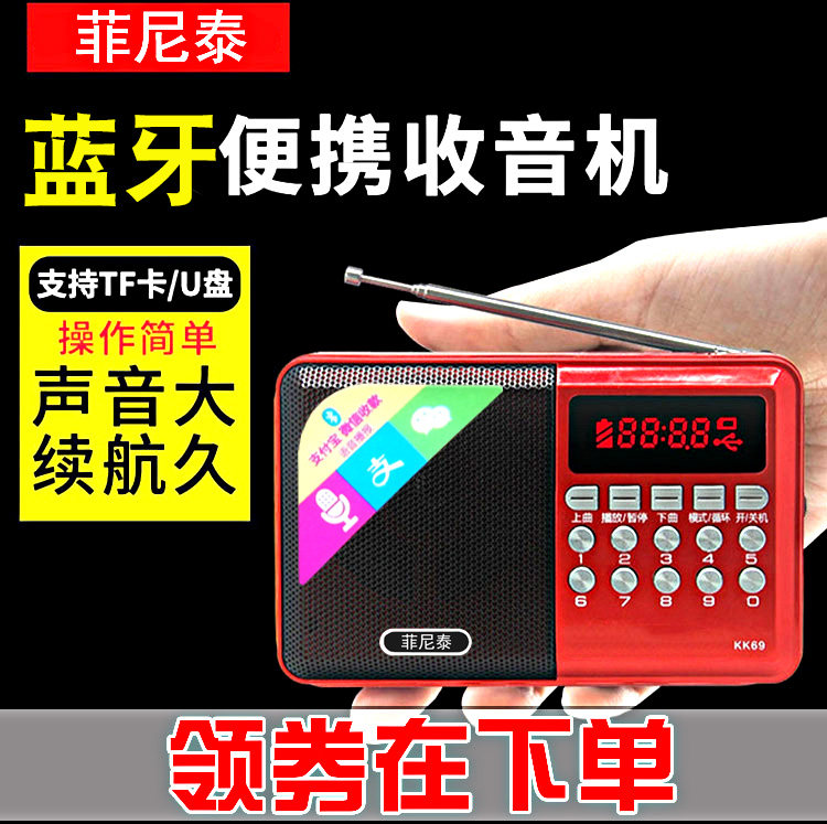 Bluetooth small mini new old man radio portable old man listen to card small speaker sound