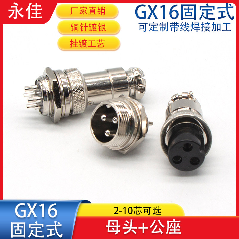 Aviation plug socket GX16-2 3 4 core 5 6 7 8 pin 9 hole 9 hole 10P core AB16M connector joint