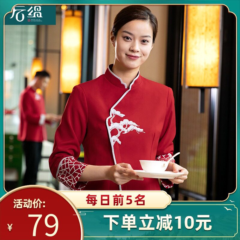 Waitress Working clothes Dining Style Hotel Restaurant Hotel Fire Pot Shop Tea Restaurant Clothing Autumn Winter China Wind Long Sleeves