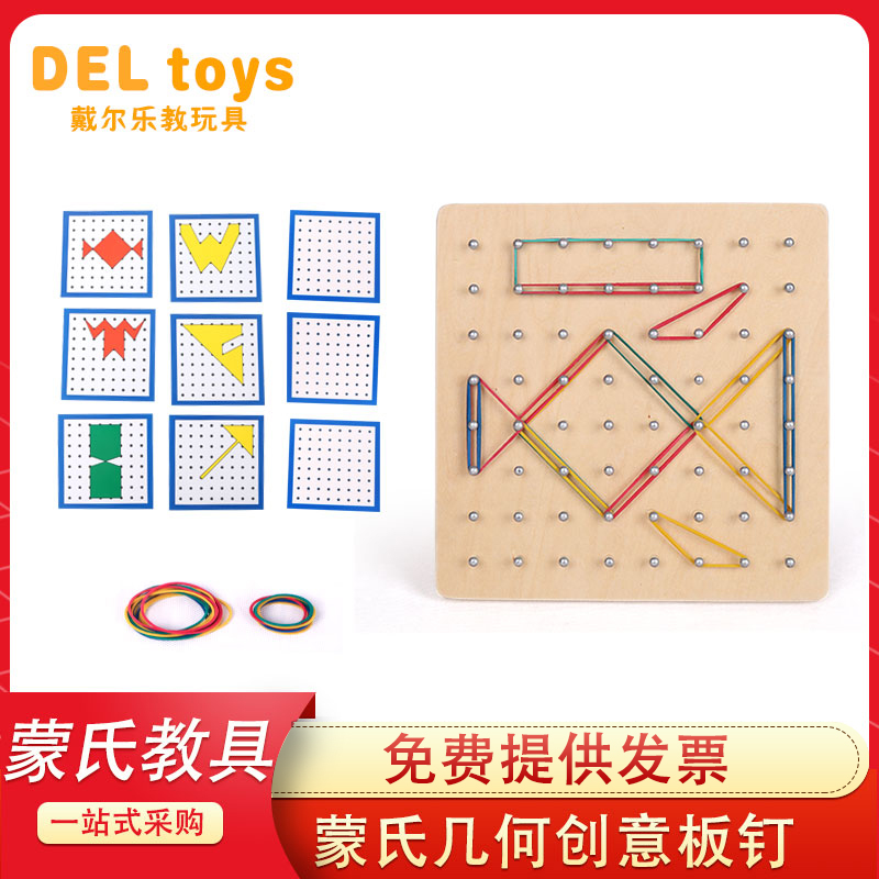 Montessori geometry math teaching aids nail board children's math geometric figure teaching aids puzzle children's early education educational toys