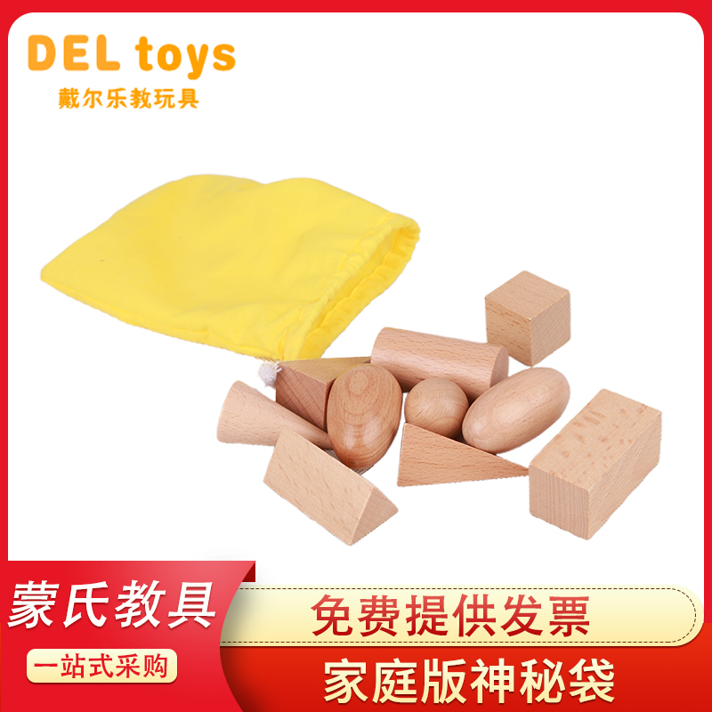 Montessori Family Edition Geometric Stereo Group Mystery Bag Puzzle Montessori Teaching Toys Children's Early Education Center