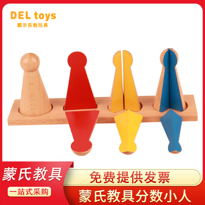 Montessori fraction villain puzzle Montessori mathematics professional edition teaching aids infants and young children early education kindergarten