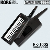 Korg RK-100S 2-го поколения 37-ключ-ключ заикание на плечо спиной Электронный синтезатор сцены соло поставляется со звуковым кодом