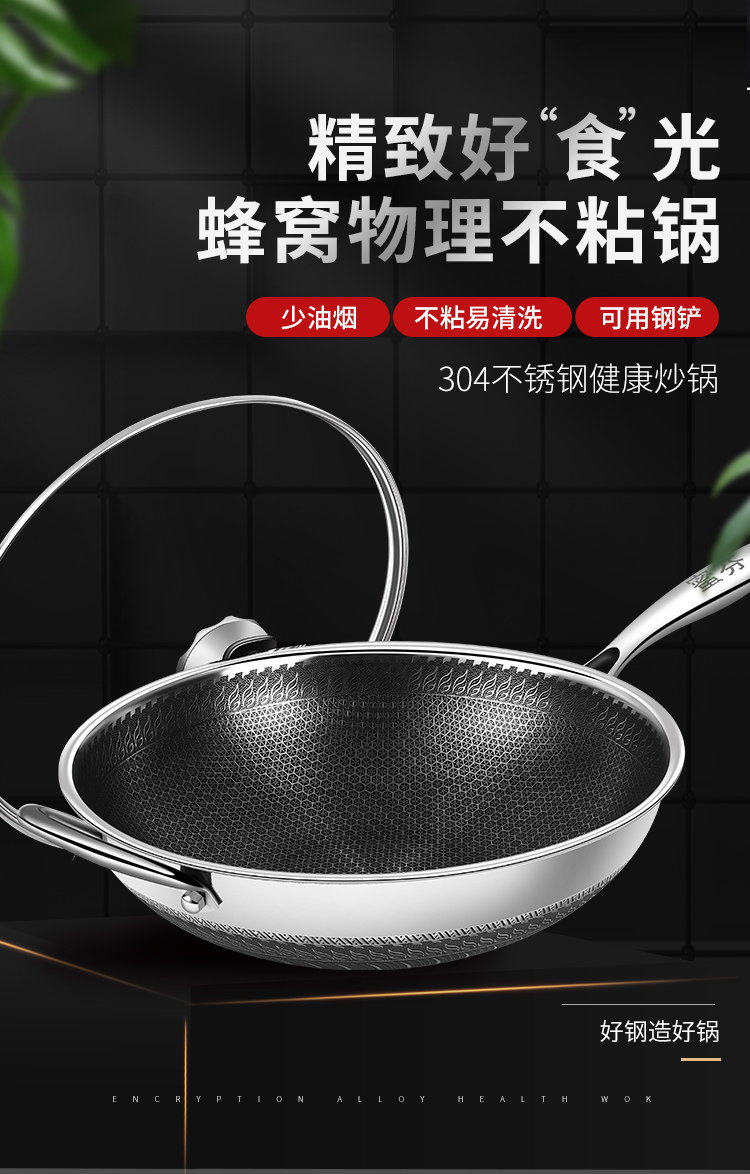 不粘锅炒锅无涂层304不锈钢炒菜锅 图2