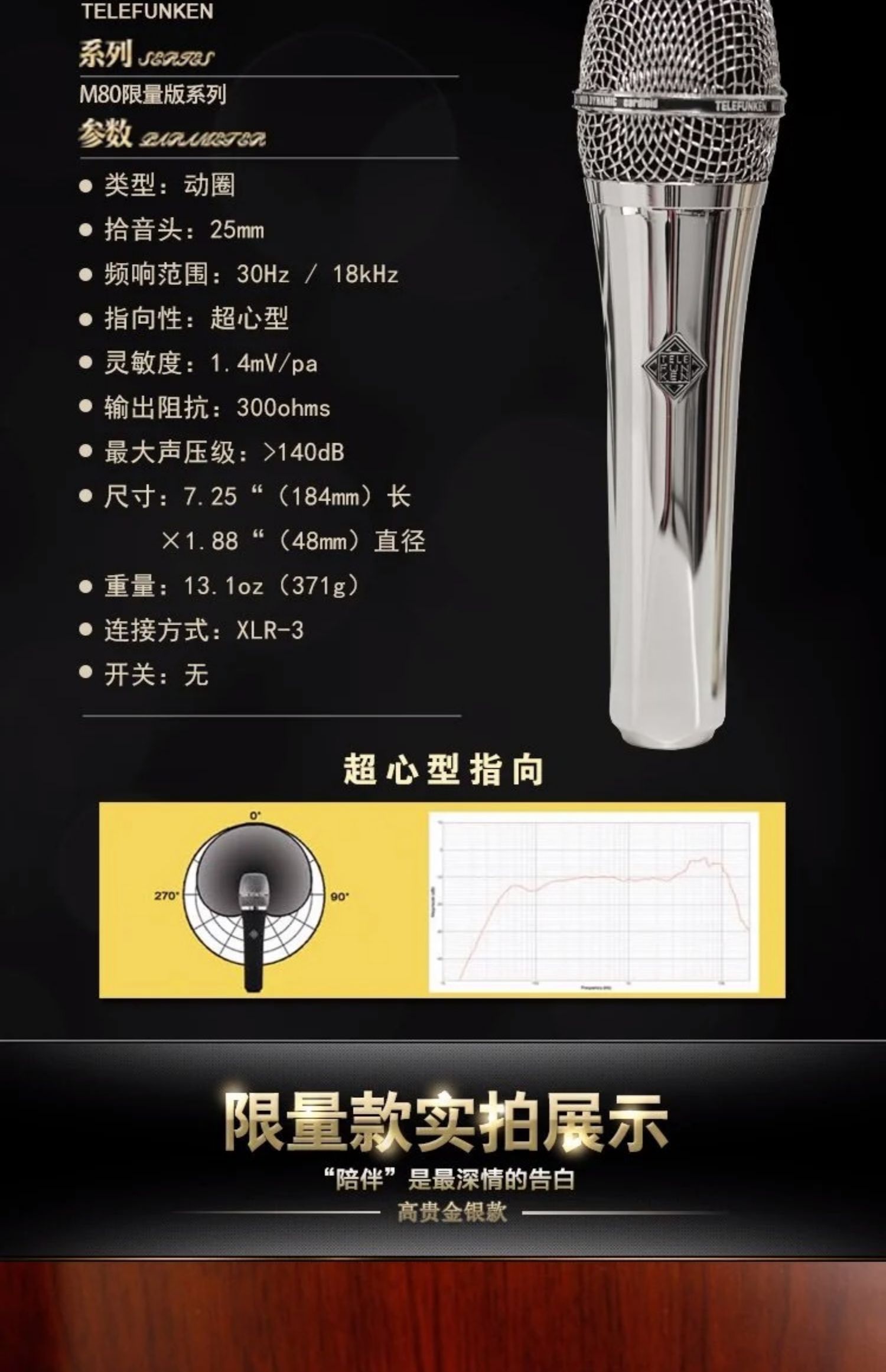 Telefunken/德律风根 M80插图2