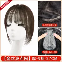 Челка, 11-27см