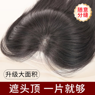 【大面积 头顶全覆盖】假发女片真发遮白发增发量蓬松无痕补发片