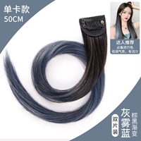 Комплект из двух предметов-[Градиент серый туман синий]-50см