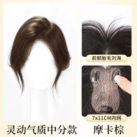 Модель третьего поколения модернизированная игольчатая модель [7*11 Мокко-коричневый] 27 см.