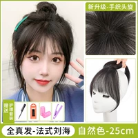 Французские челки 【Натуральный цвет】-Вращение головы ручной работы