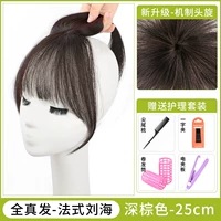 Французские челки - темно -коричневые】 - Клатиновая головка вращается