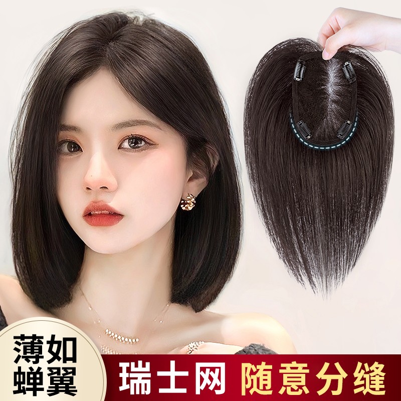 Swiss Net Wig Sheet Female Overhead Tonic Hair hair Hair Growth Fluffy Hair Shades of Pale Hair hair All True Hair Wig