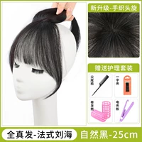 Французские челки-естественный черный】-Вращение с ручной связью