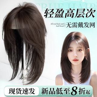 不用戴发网假发女片头顶层次增发量蓬松颅顶全头套无痕一片式补发