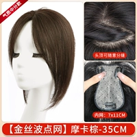 Золотая проволочная точка - центральная перегородка [7*11] Мокко Браун 35 см