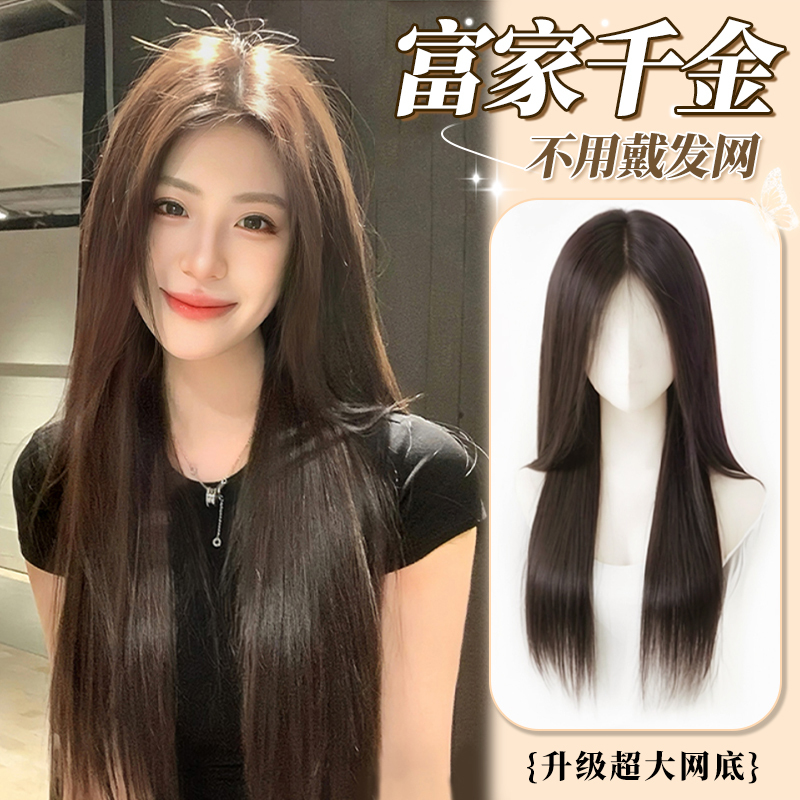 No Need to Wear a Hairnet, Full Wig for Women, Try on Long Hair, Natural and Fluffy, Realistic Hair, Lightweight, Invisible, Traceless Wig Set No Need to Wear a Hairnet, Full Wig for Women, Try on Long Hair, Natural and Fluffy, Realistic Hair, Lightweight, Invisible, Traceless Wig Set