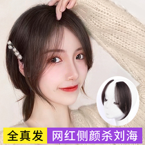 Banyan Wig Women's Real Hairpiece Natural Forehead Fake Banyan Wedge Seamless Head Top Sticker Wig