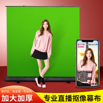 (Portable uplift green screen pull like cloth ) Tolabu thickened background virtual live broadcast background wall green indoor web red photo studio pull stent