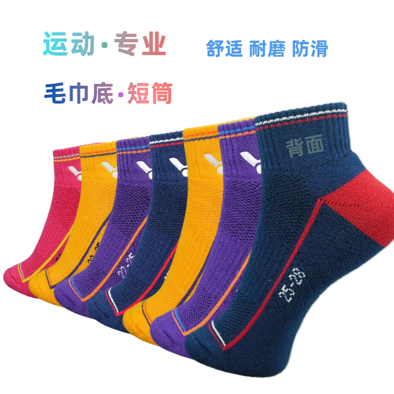 Badminton Professional Sports Socks V8T6 Men's and Women's Short-Tube Towel Bottom Non-Slip Wear-Resistant Sweat-Absorbent Breathable Professional Running Socks Badminton Professional Sports Socks V8T6 Men's and Women's Short-Tube Towel Bottom Non-Slip Wear-Resistant Sweat-Absorbent Breathable Professional Running Socks