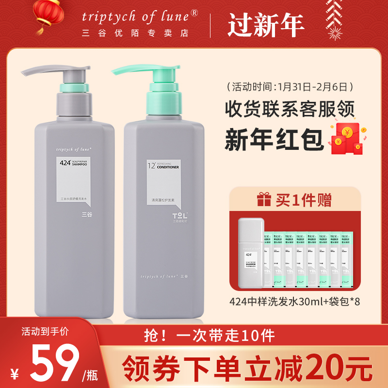 (Buy 1 for 10) Three Valley Evolution 424 Shampoo Oil Control Ceramide Lending Shampoo for Men and Women