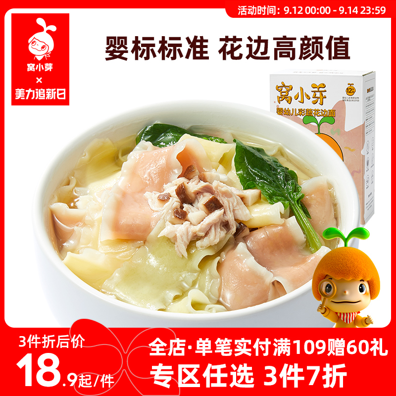 Nest small bud fruit and vegetable butterfly noodle vegetable crushed face grain grain long face lace noodle roll roll roll surface round shape face