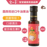 Гнездо маленький бутон Органическое масла ореха авокадо фруктовое масло Тепловое перемешивание.