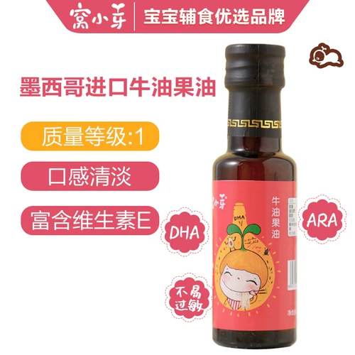 Гнездо маленький бутон Органическое масла ореха авокадо фруктовое масло Тепловое перемешивание.