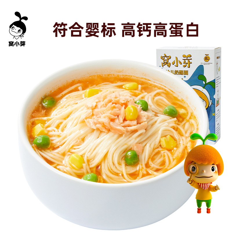 Baby noodles nutritious noodles pasta pasta pasta breakfast for baby nutritious nutritional pasta