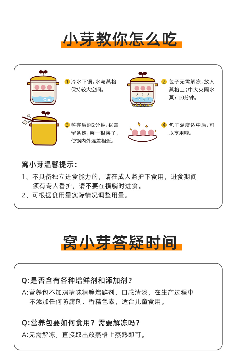 4盒窝小芽一周营养包子早餐半成品辅食16个